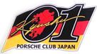 Porsche Club Kyushu