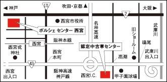 西宮市産所町11-31