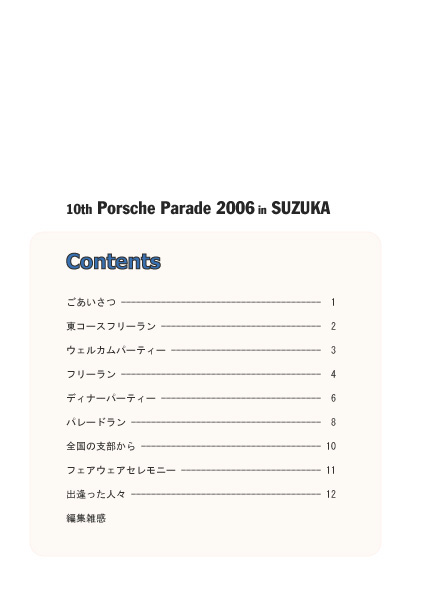 2006年別冊増刊