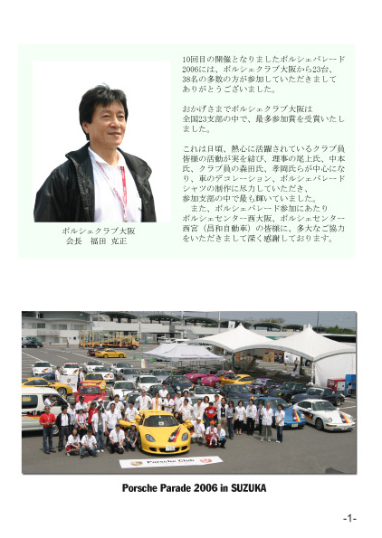 2006年別冊増刊