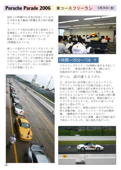 2006年別冊増刊