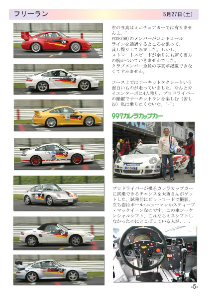 2006年別冊増刊