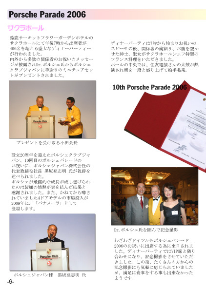 2006年別冊増刊