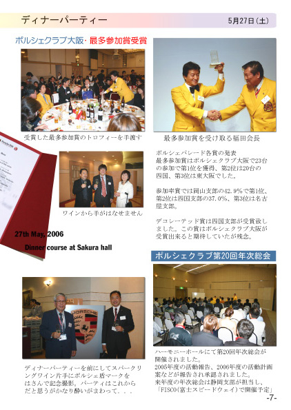 2006年別冊増刊