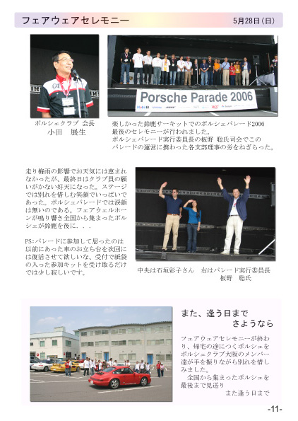 2006年別冊増刊