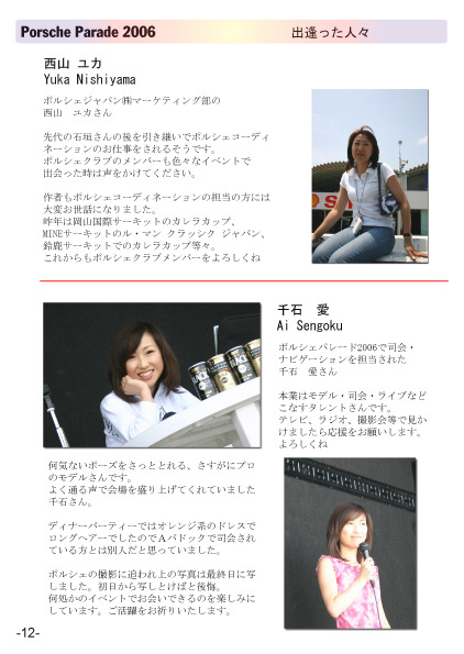 2006年別冊増刊
