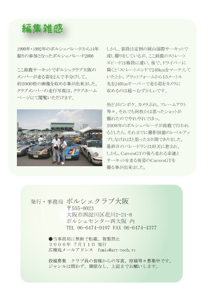 2006年別冊増刊